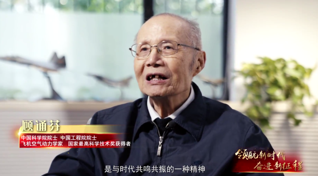 《领航新时代 奋进新征程》主题文艺展演--四位院士代表开篇寄语